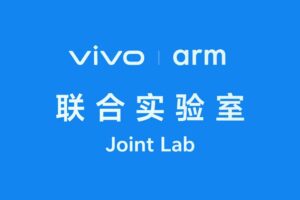 vivo y Arm impulsan la innovación en tecnología de chips mediante el Arm Joint Lab